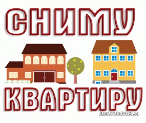 снять квартиру, снять квартиру на сутки, аренда жилья Кемерово, загородный комплекс снять квартиру, снять квартиру на сутки, аренда жилья Кемерово, загородный комплекс
