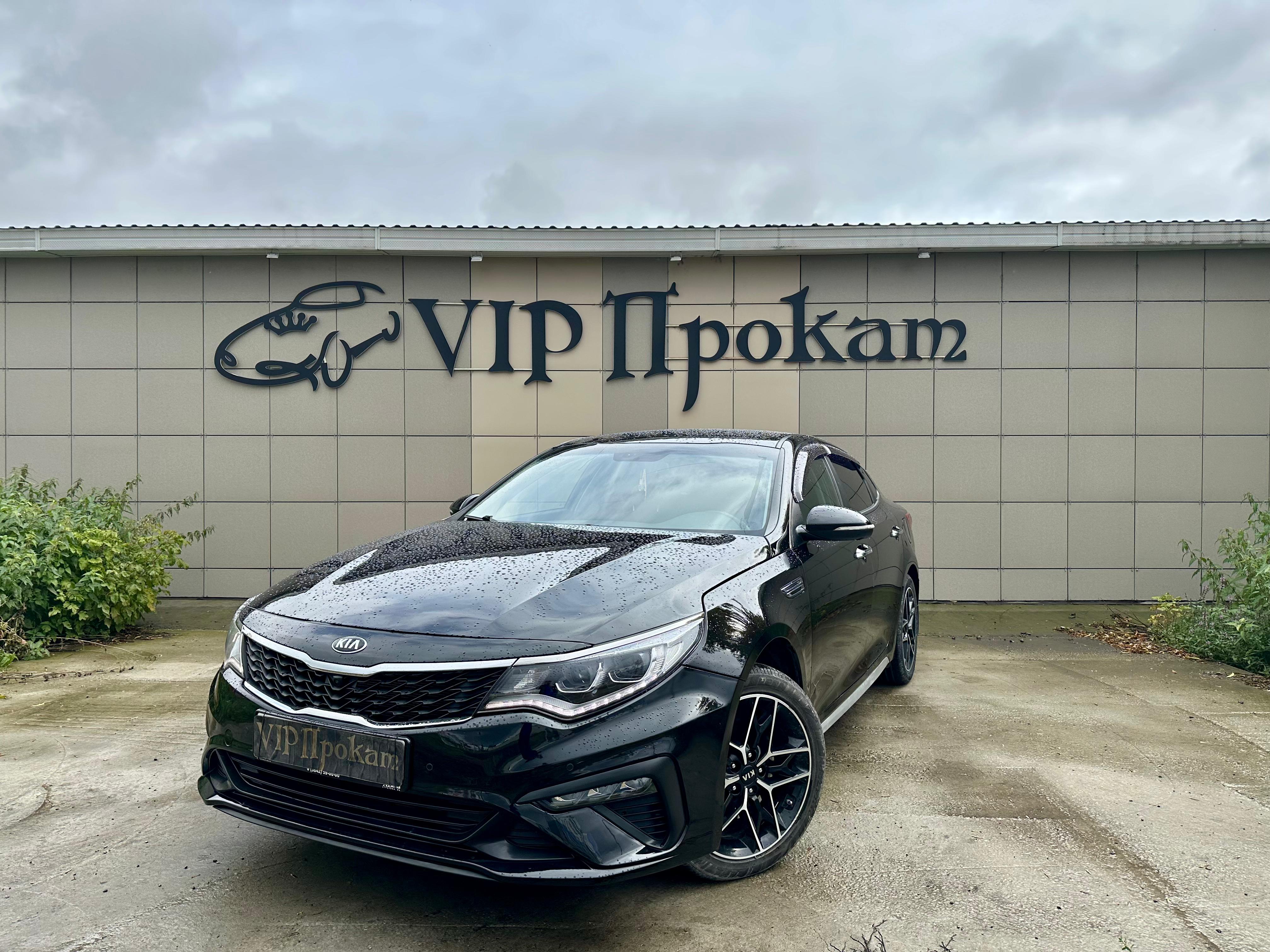 Аренда машин Kia Optima 2019 Кемерово